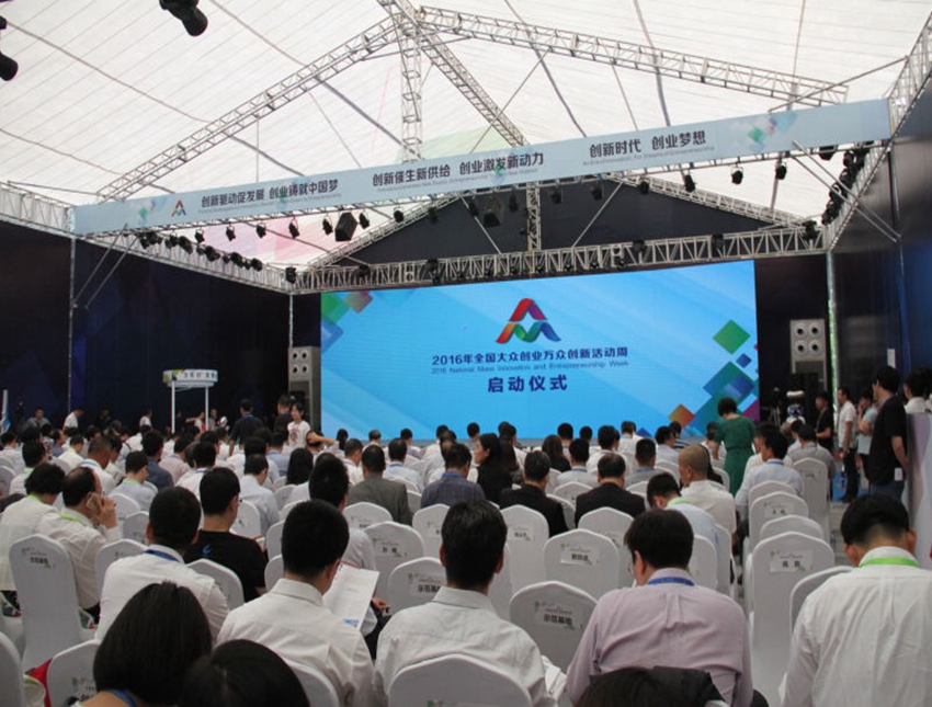 Shenzhen Startup Conference