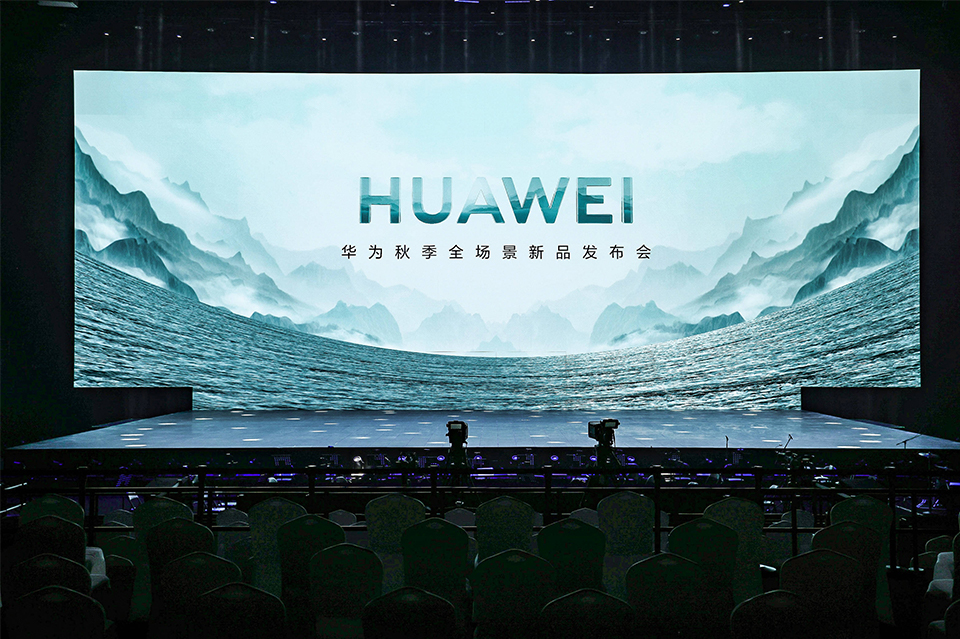2023 Huawei Autumn New Product conference