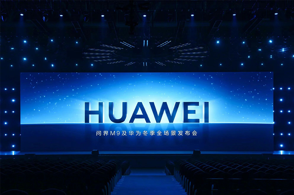 Far ahead of the curve, Huawei asked the world M9 release, open the future of the era of prosperity, Lightlink display 1100m ² HD display screen to help forward ~ ~