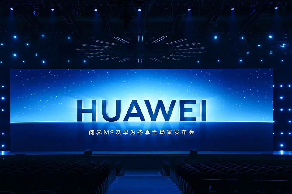 HUAWEI ASKED THE WORLD M9 CONFERENCE,LIGHTLINK DISPLAY 1100㎡HD DISPLAY SCREEN TO HELP FORWARD