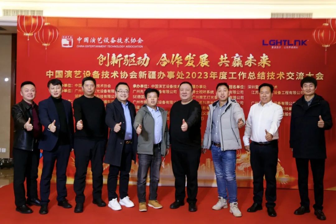 Lightlink Display deeply strategic cooperation with China Entertainment Technology Association